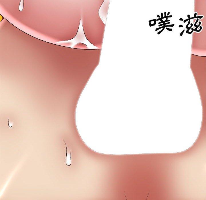 我體內的那個祂 第 29 話 第123页