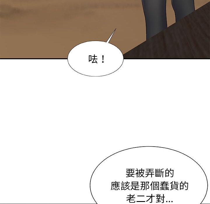 我體內的那個祂 第 2 話 第57页