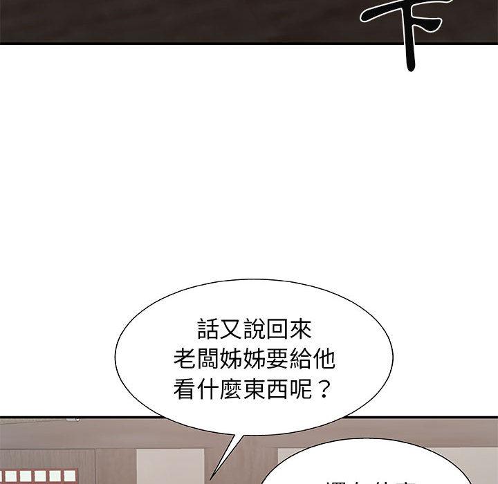 我體內的那個祂 第 2 話 第61页