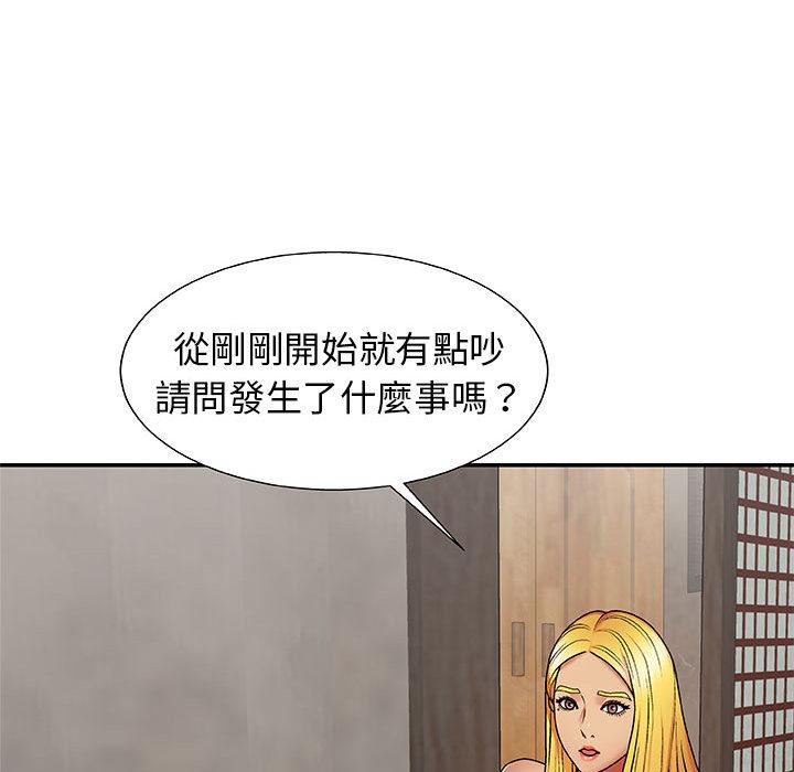 我體內的那個祂 第 2 話 第66页