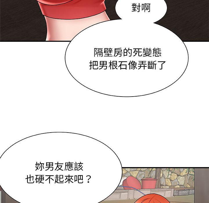 我體內的那個祂 第 2 話 第68页