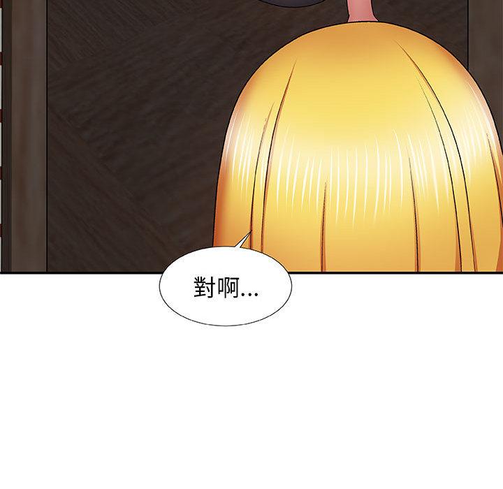 我體內的那個祂 第 2 話 第70页