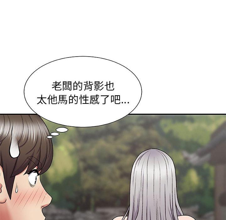 我體內的那個祂 第 2 話 第80页