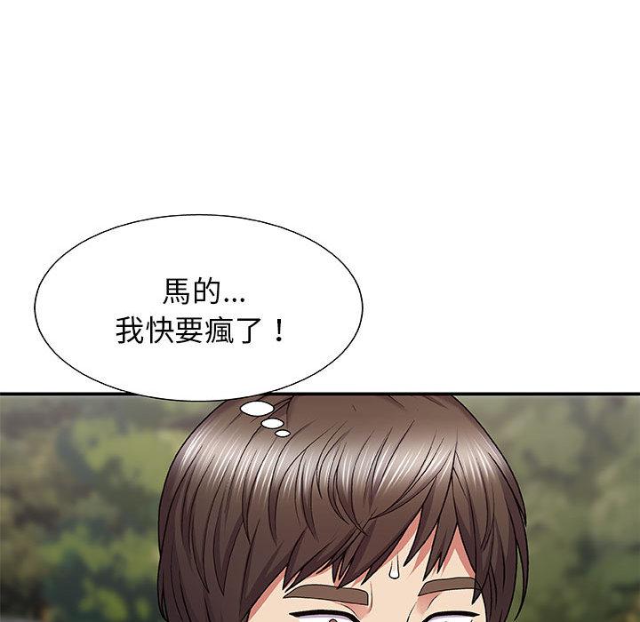 我體內的那個祂 第 2 話 第78页