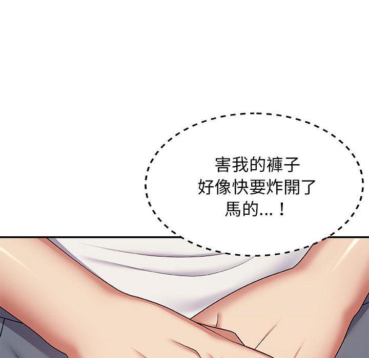 我體內的那個祂 第 2 話 第82页