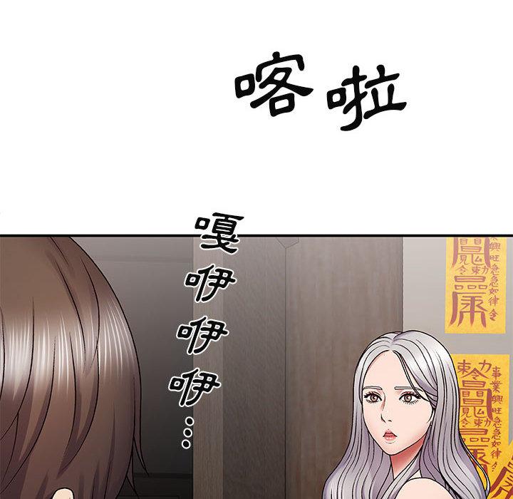 我體內的那個祂 第 2 話 第87页