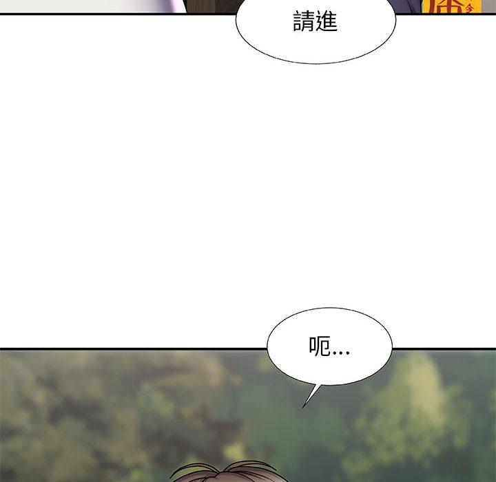 我體內的那個祂 第 2 話 第89页