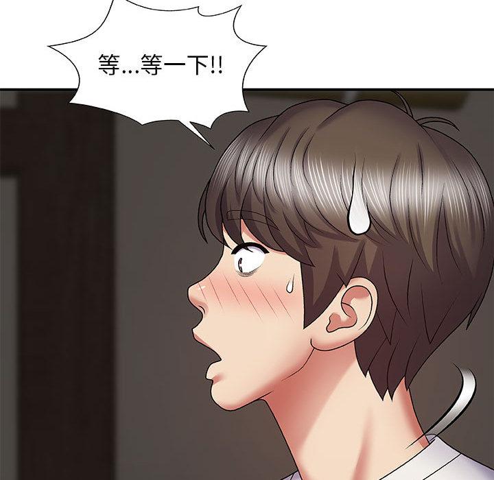 我體內的那個祂 第 2 話 第101页