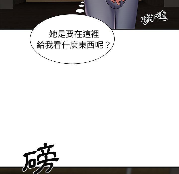 我體內的那個祂 第 2 話 第98页