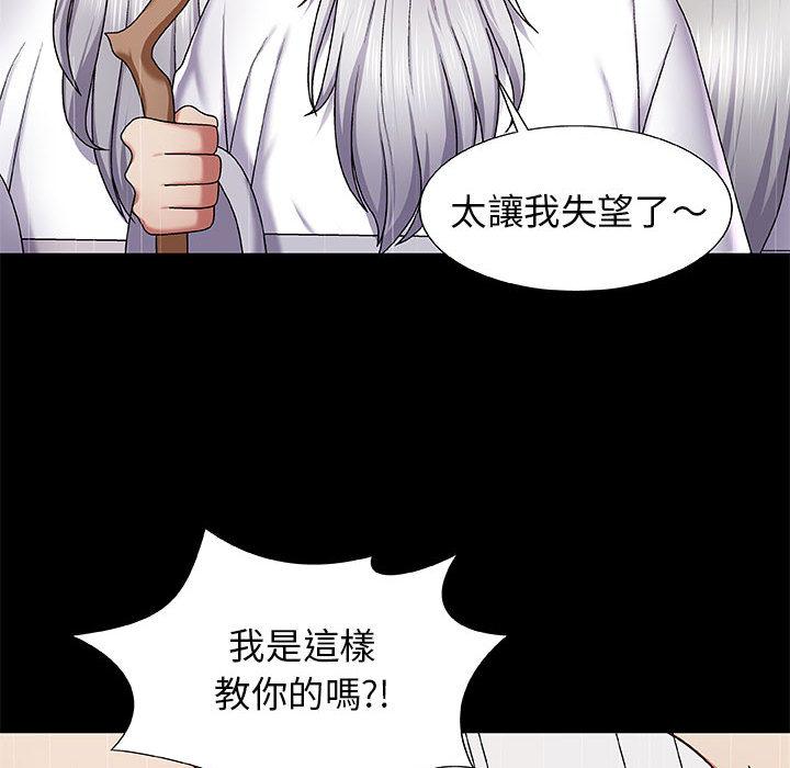 我體內的那個祂 第 2 話 第143页