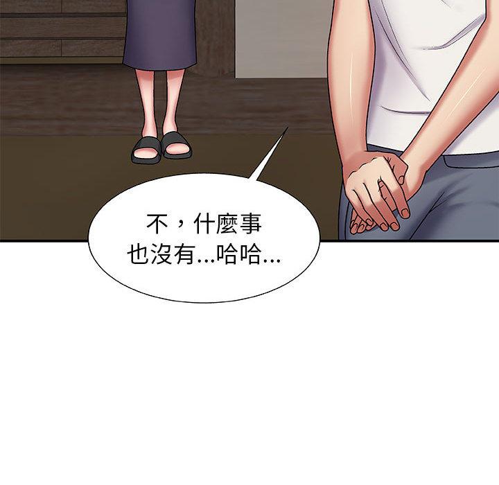 我體內的那個祂 第 2 話 第106页