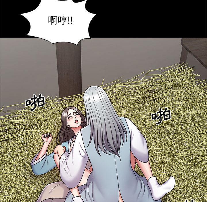 我體內的那個祂 第 2 話 第123页