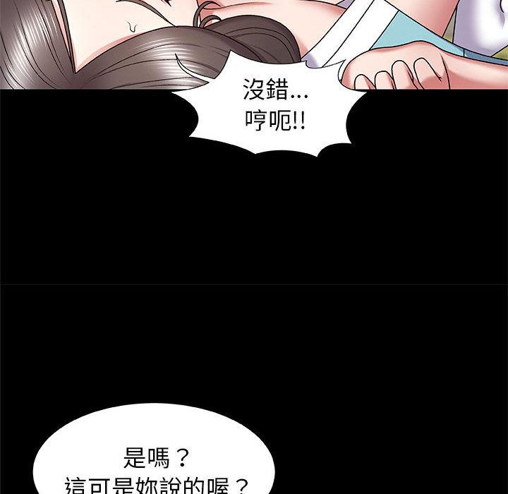 我體內的那個祂 第 2 話 第127页