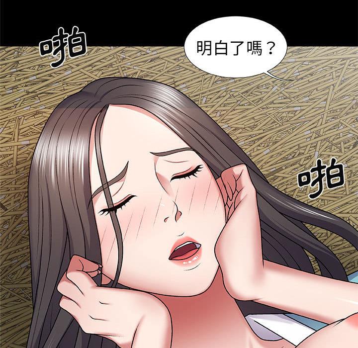 我體內的那個祂 第 2 話 第130页