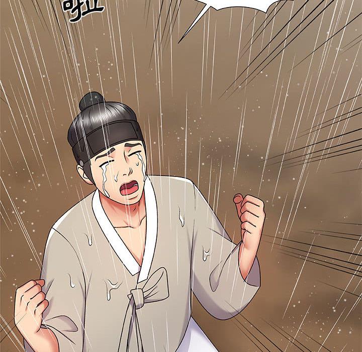 我體內的那個祂 第 2 話 第133页