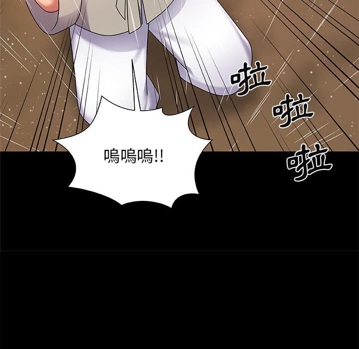 我體內的那個祂 第 2 話 第134页