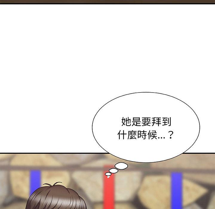 我體內的那個祂 第 2 話 第6页