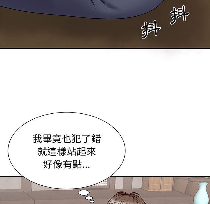 我體內的那個祂 第 2 話 第10页