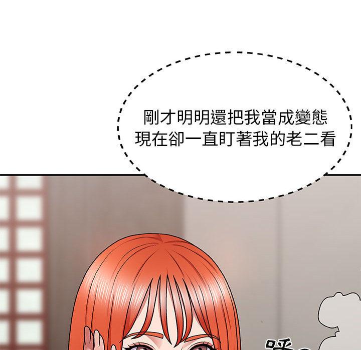我體內的那個祂 第 2 話 第22页