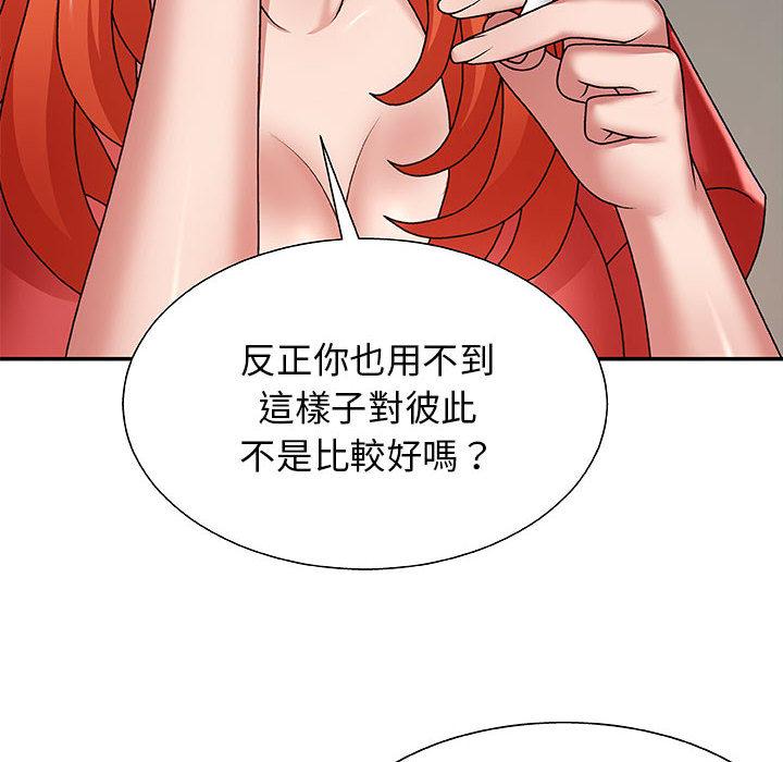 我體內的那個祂 第 2 話 第26页