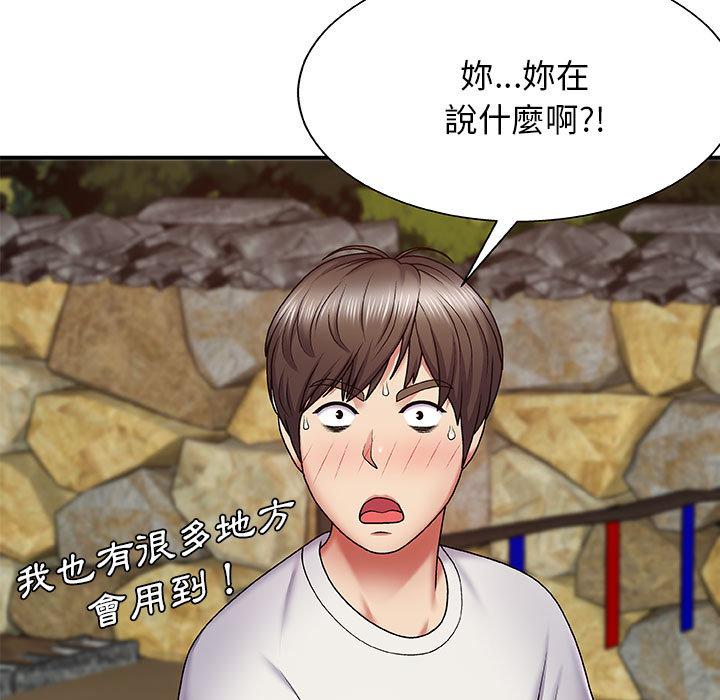 我體內的那個祂 第 2 話 第27页