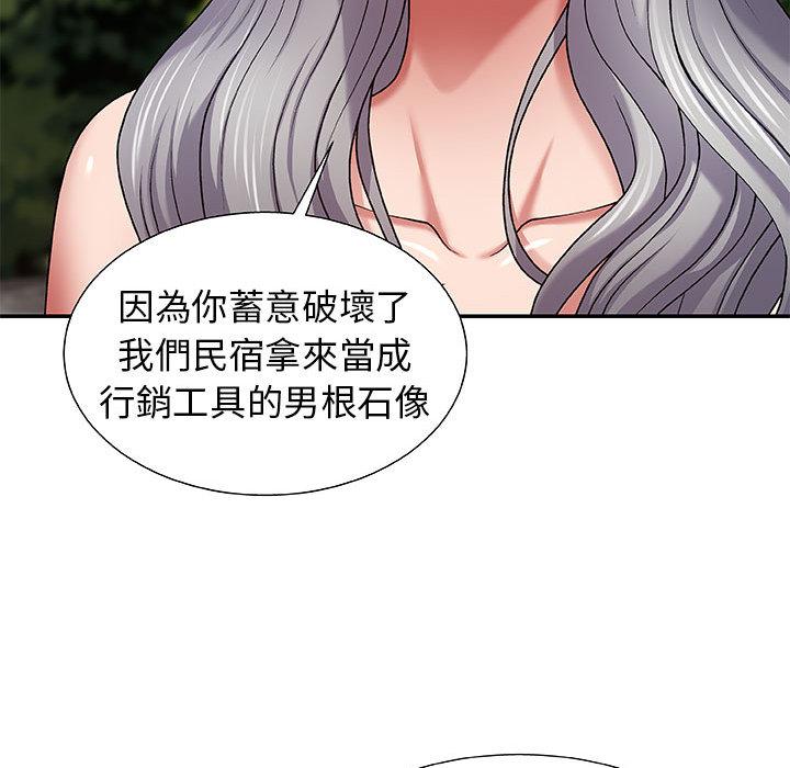 我體內的那個祂 第 2 話 第42页