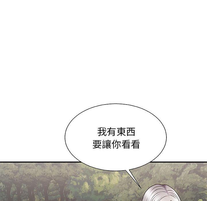 我體內的那個祂 第 2 話 第45页