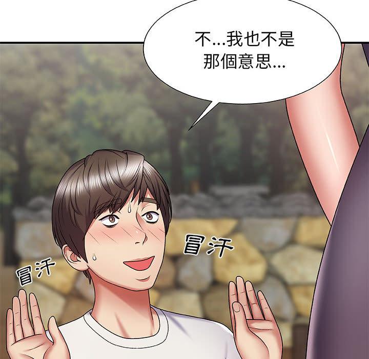 我體內的那個祂 第 2 話 第43页