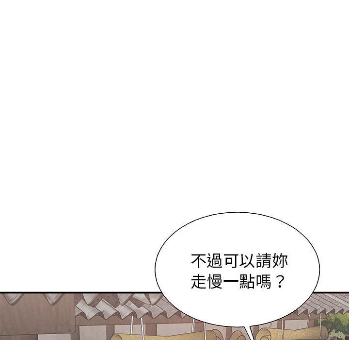 我體內的那個祂 第 2 話 第52页
