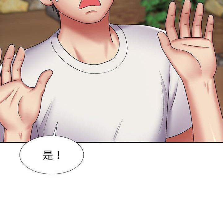 我體內的那個祂 第 2 話 第51页