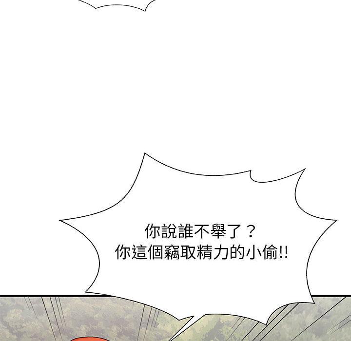 我體內的那個祂 第 2 話 第31页