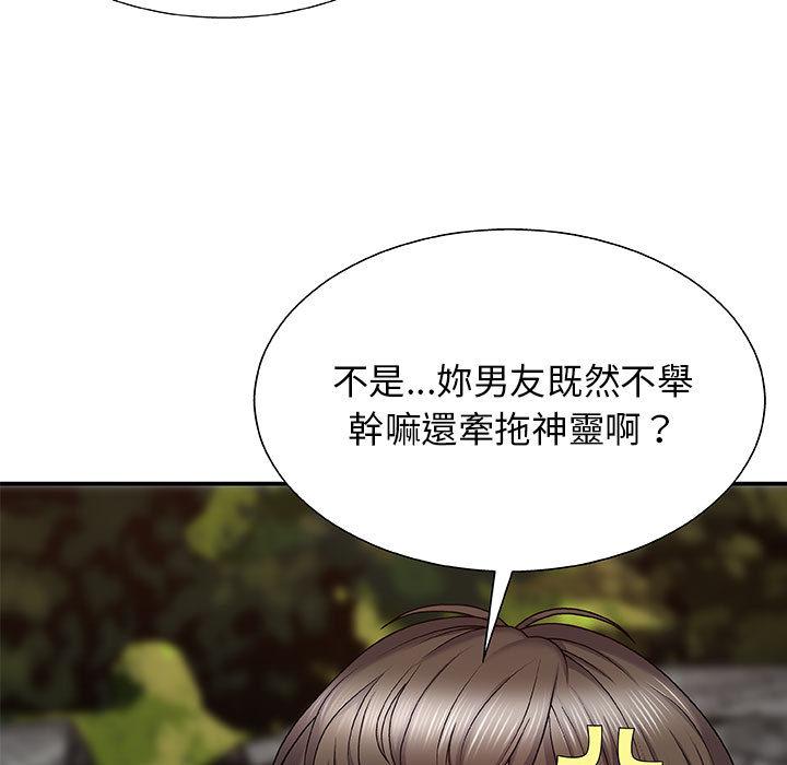 我體內的那個祂 第 2 話 第29页