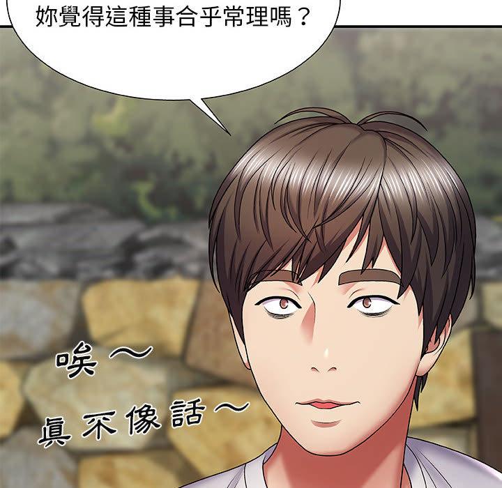 我體內的那個祂 第 2 話 第34页