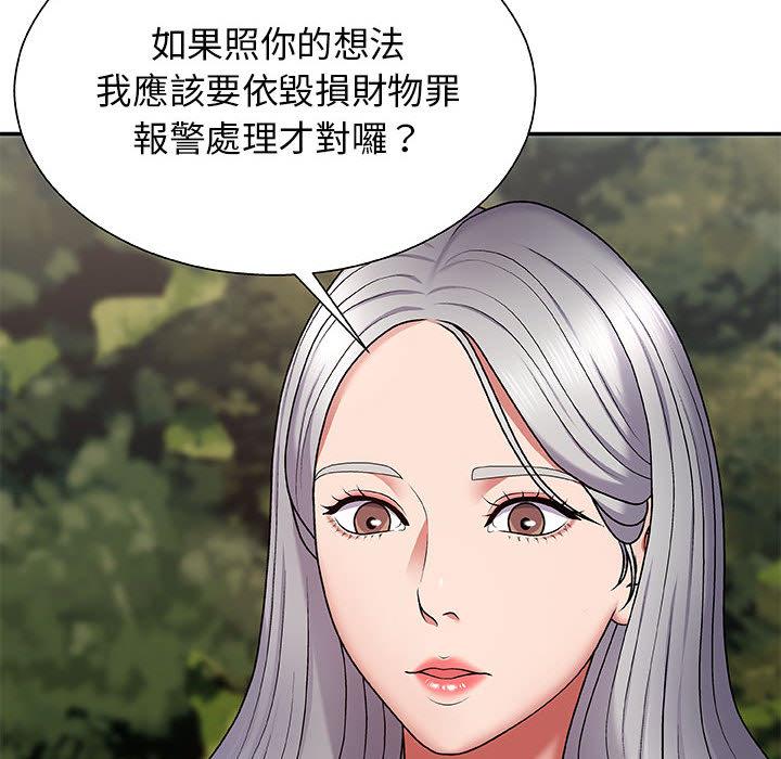 我體內的那個祂 第 2 話 第41页