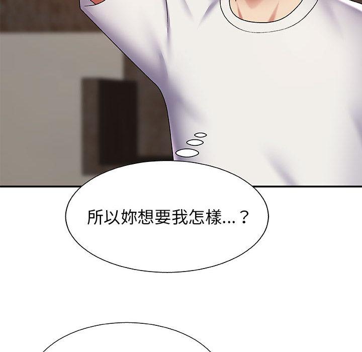 我體內的那個祂 第 2 話 第153页
