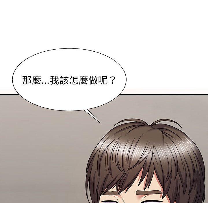 我體內的那個祂 第 2 話 第169页