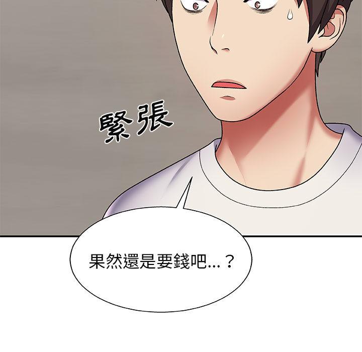 我體內的那個祂 第 2 話 第170页