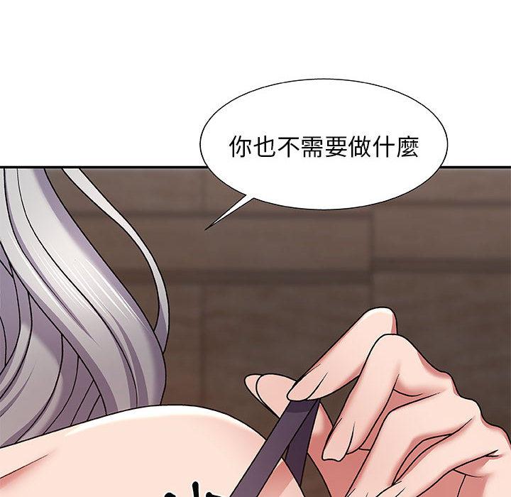 我體內的那個祂 第 2 話 第171页