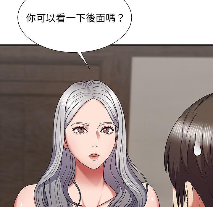 我體內的那個祂 第 2 話 第154页
