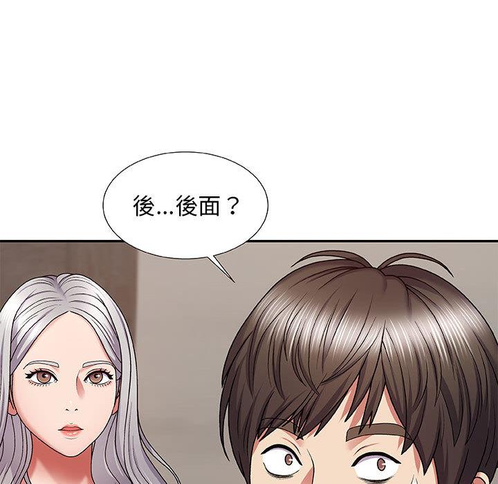 我體內的那個祂 第 2 話 第156页