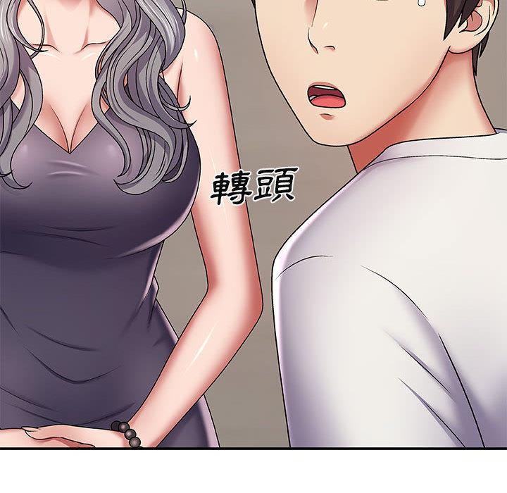 我體內的那個祂 第 2 話 第157页