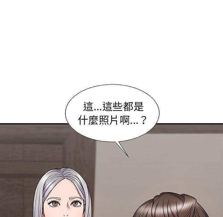 我體內的那個祂 第 2 話 第160页