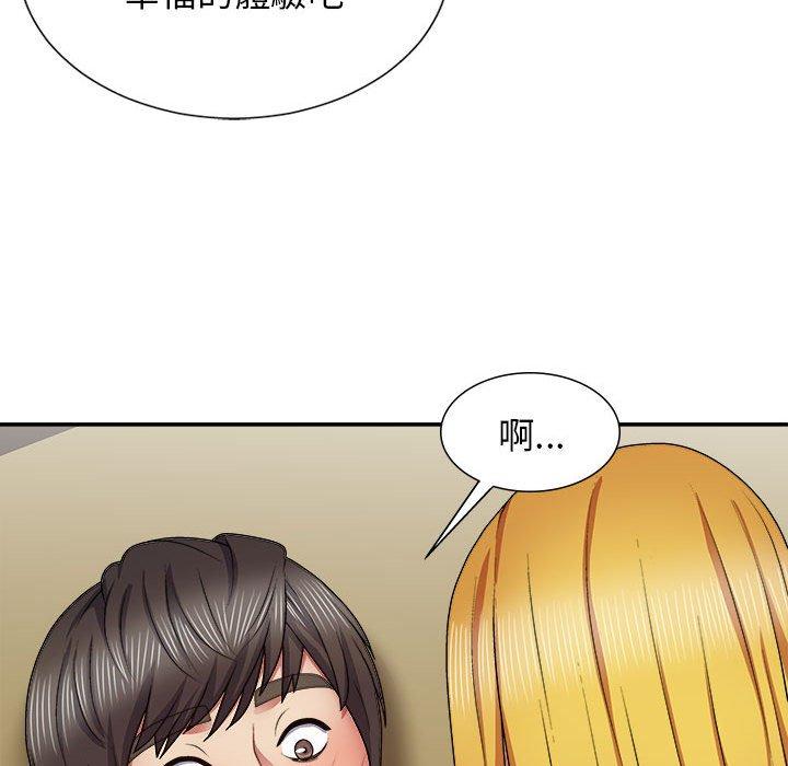 我體內的那個祂 第 21 話 第24页