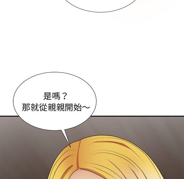我體內的那個祂 第 21 話 第26页