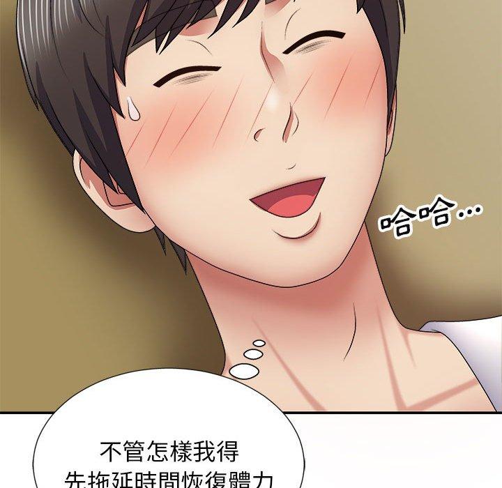 我體內的那個祂 第 21 話 第31页