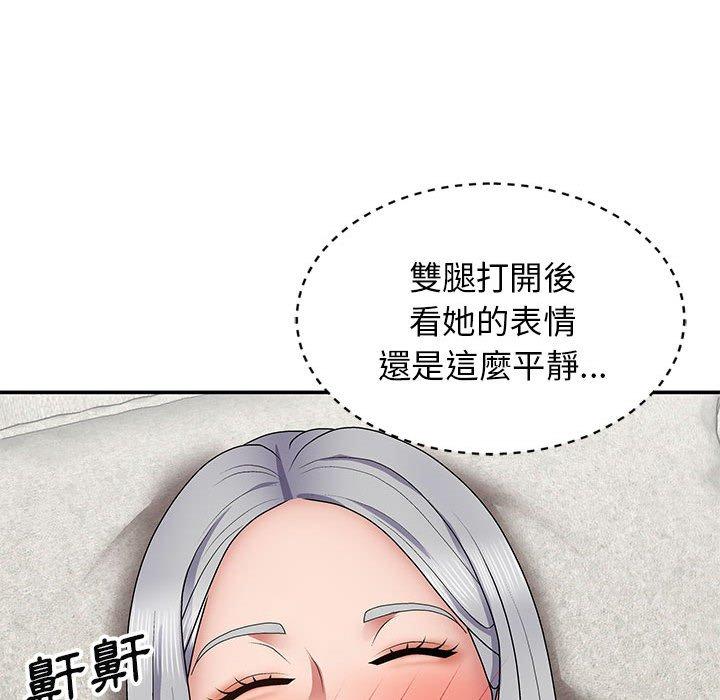 我體內的那個祂 第 21 話 第124页