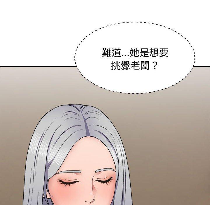 我體內的那個祂 第 22 話 第106页
