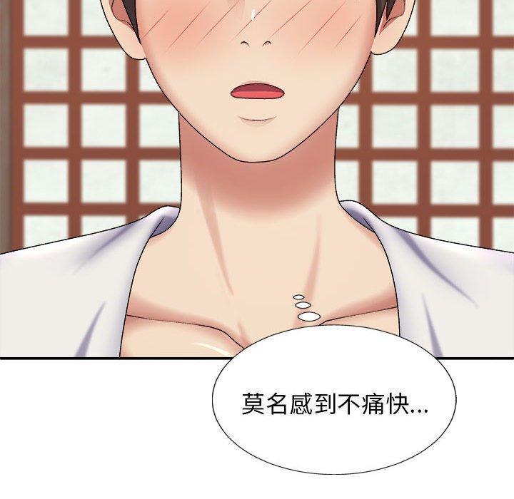 我體內的那個祂 第 22 話 第145页