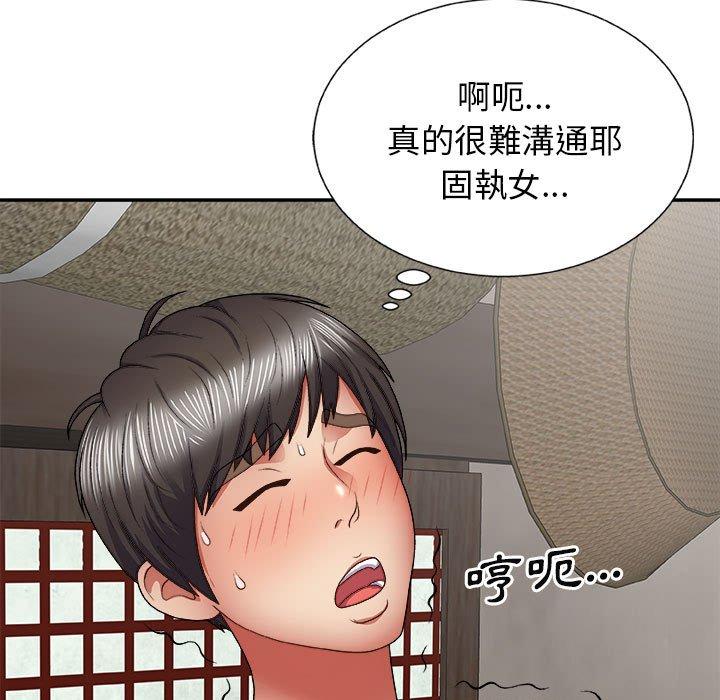 我體內的那個祂 第 23 話 第13页