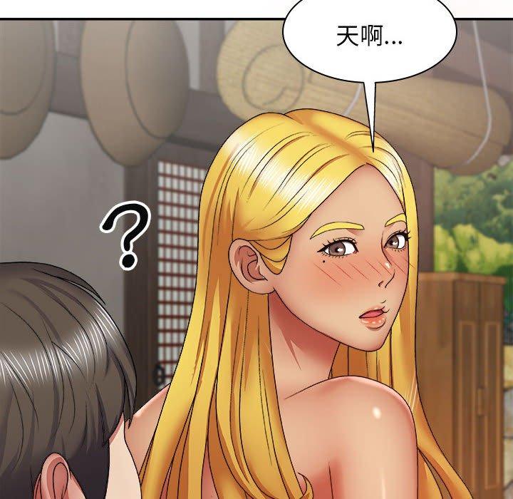 我體內的那個祂 第 23 話 第73页